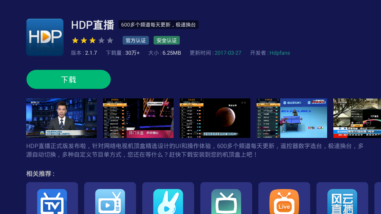 直播软件软件大全实用的直播软件软件排行-软件技巧