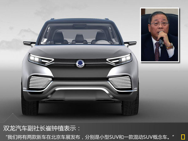 【双龙官网介绍】双龙汽车双龙(中国)公司简介