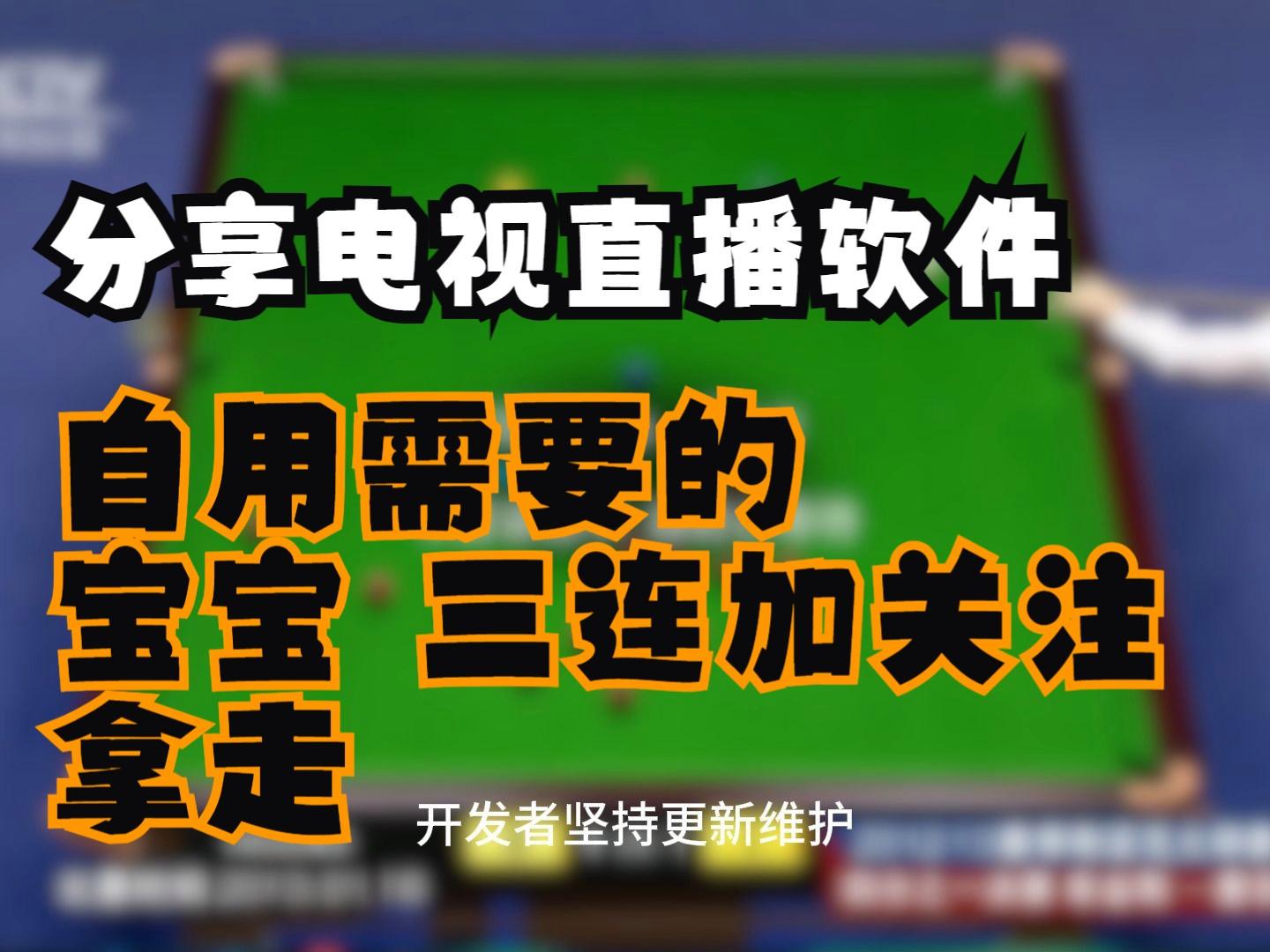 2024年电视直播软件推荐之五款热门应用-软件技巧