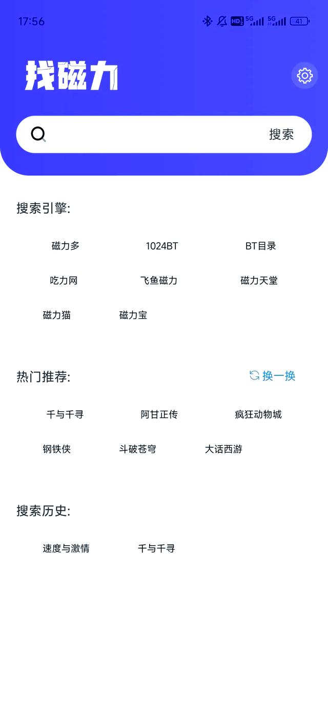资源搜索软件哪个最好用高人气免费资源搜索软件排行
