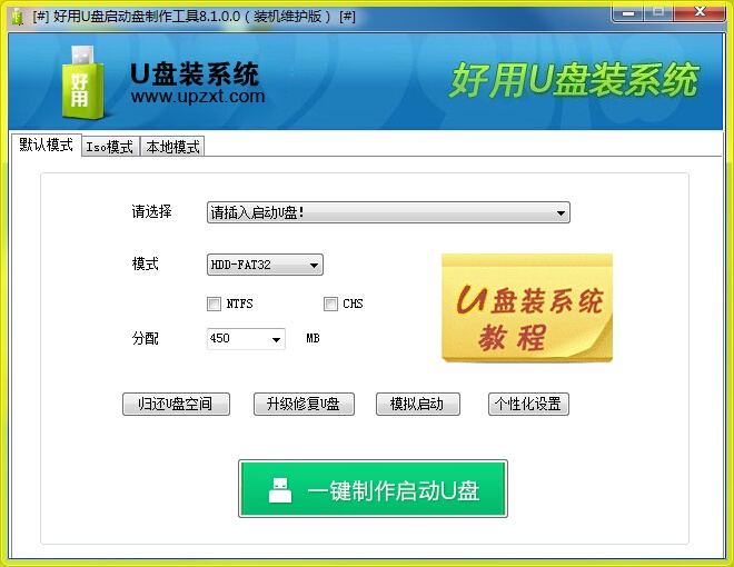2024年十款免费U盘装系统软件使用体验分享-软件技巧