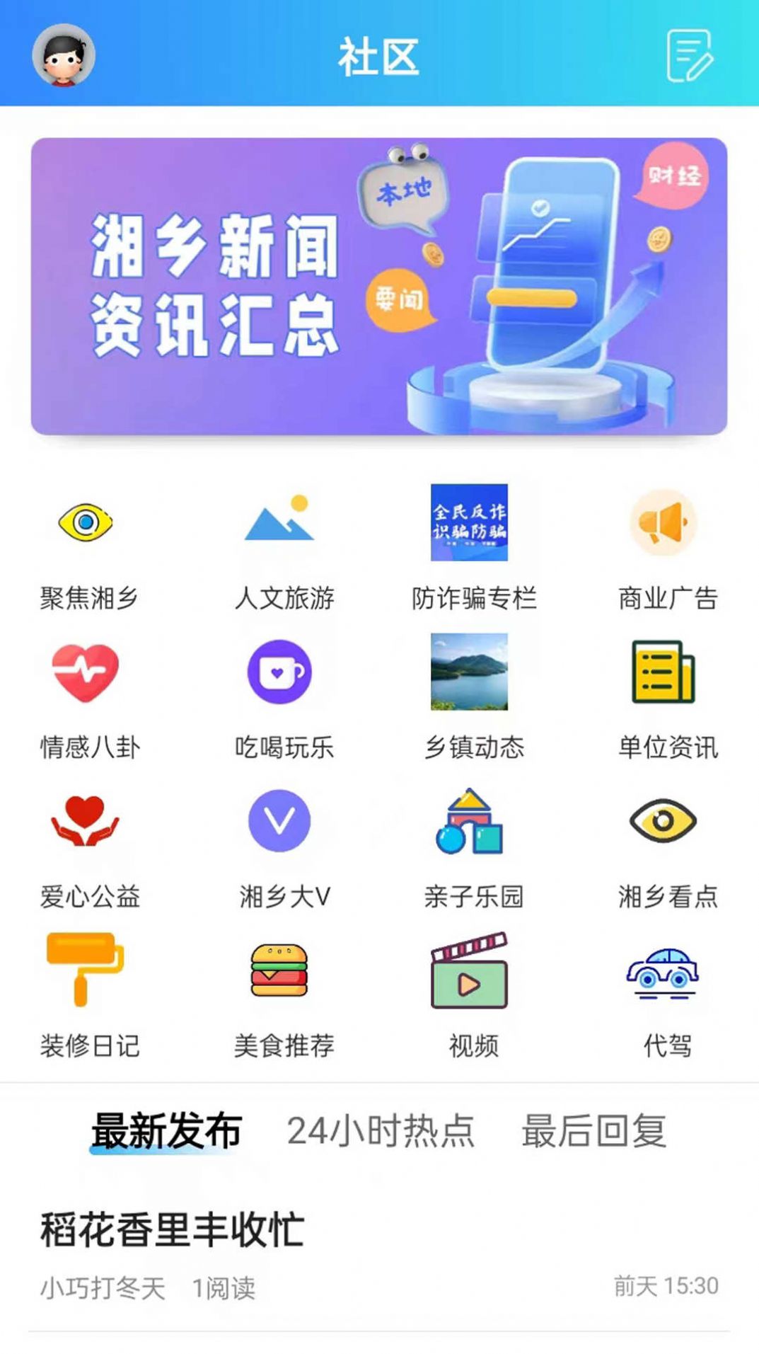 聊天软件软件下载最热聊天软件软件排行-软件技巧