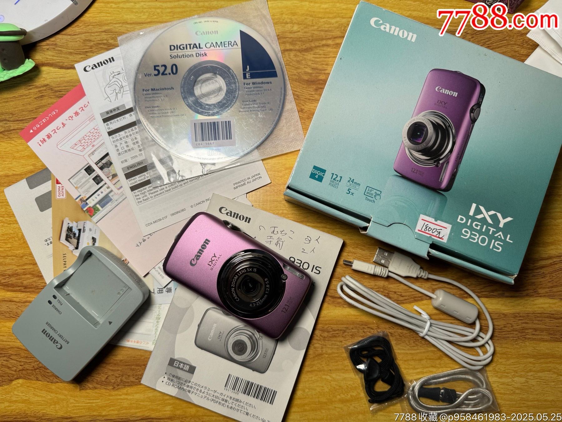 佳能IXUS860IS_数码相机_数码影像报价