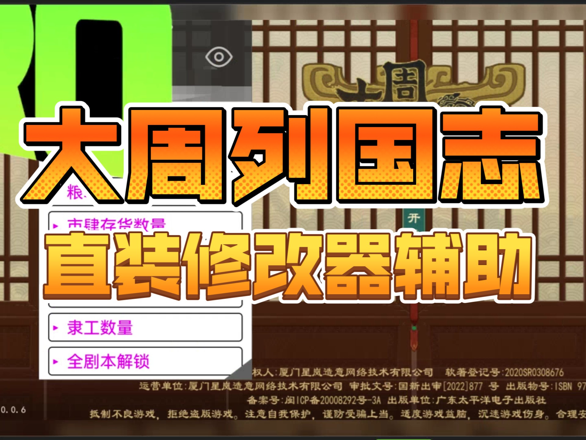 【富甲天下4武将修改器下载】富甲天下4武将修改器1.0