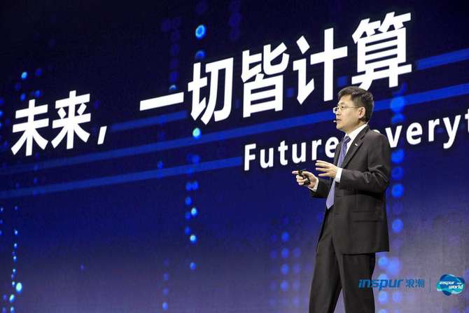 浪潮集团副总裁王恩东个人简介_云计算产业趋势