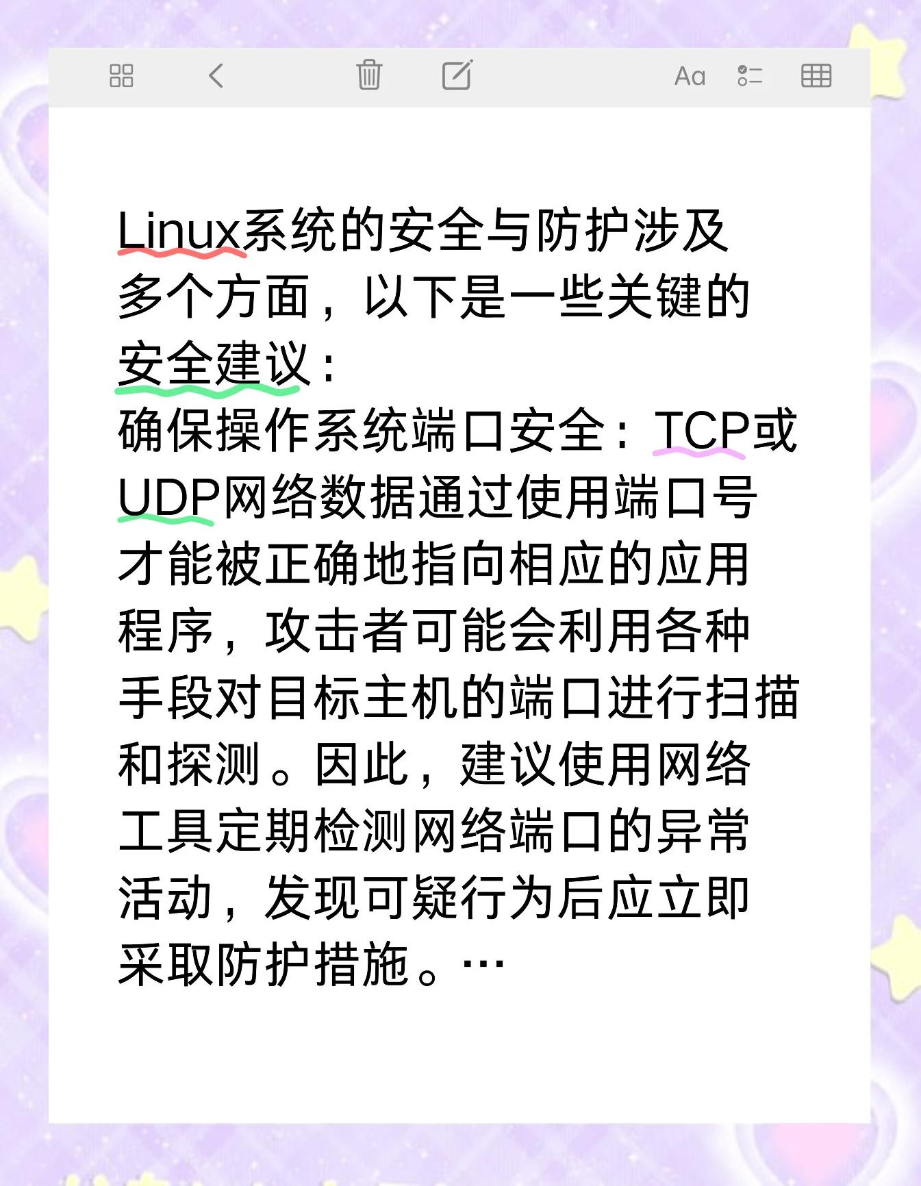 十款免费的安全防护软件哪些人气高-软件技巧