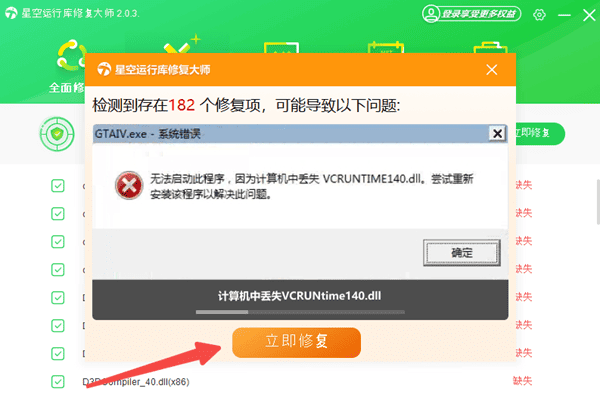 电脑运行异常?试试这十款免费的dll修复软件-软件技巧