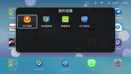 【沙发桌面下载】沙发桌面TV版_安卓电视版官方免费下载