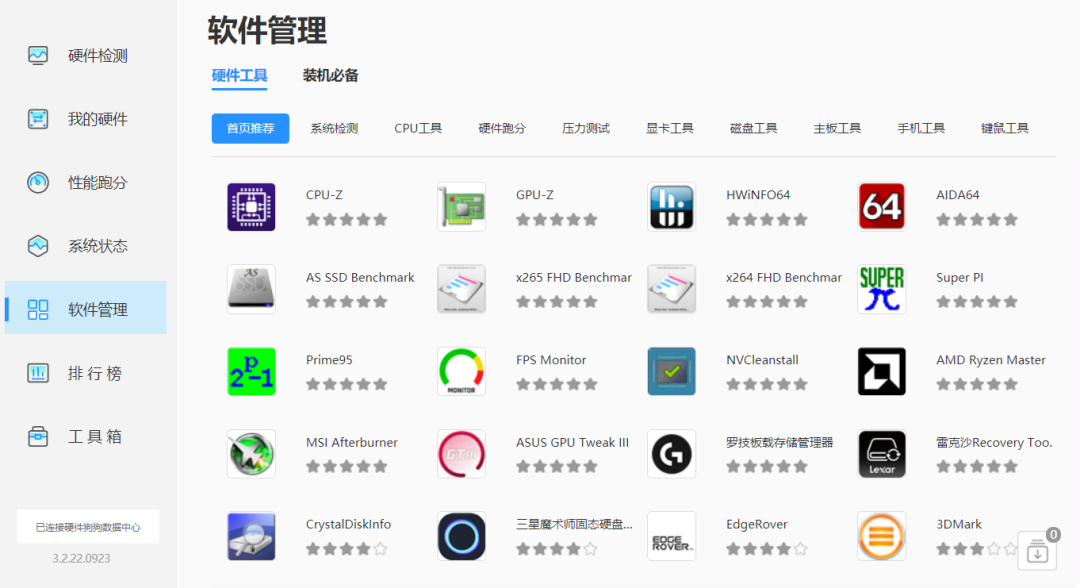 CPU测试软件软件哪个好用十款常用CPU测试软件软件排行