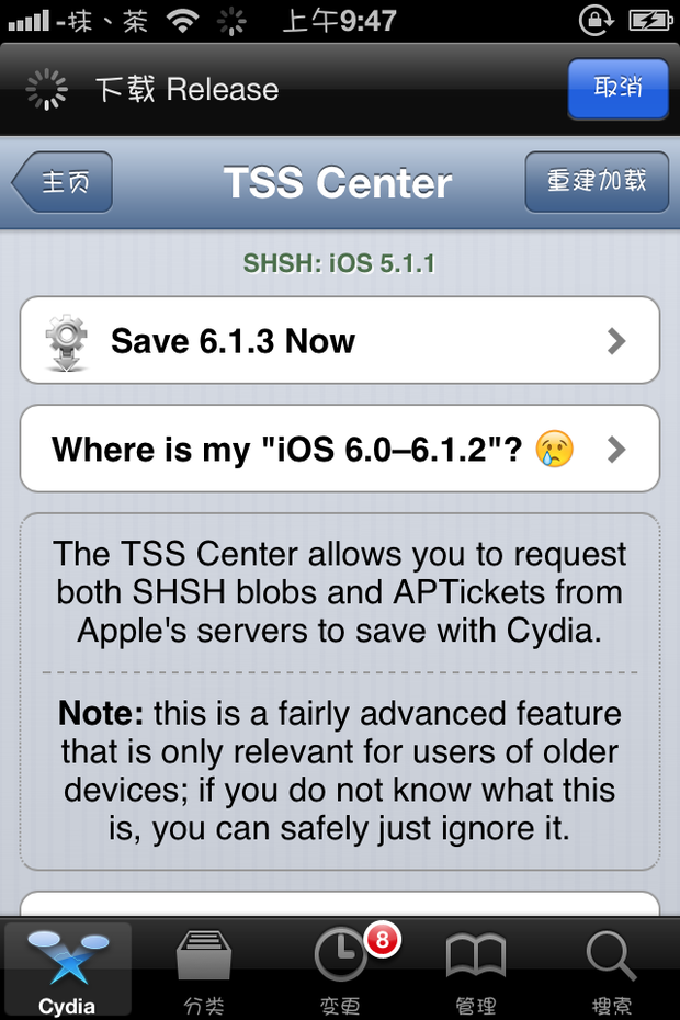 iphone论坛里的SHSH是什么意思啊!