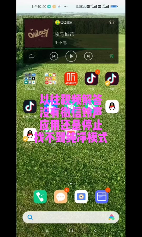 抖音来电为什么没声音呢,怎样设置来电提醒呢?