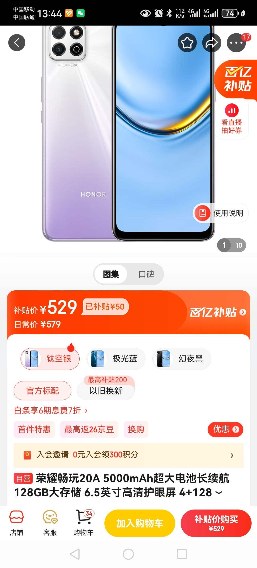 荣耀畅玩5A报价_荣耀畅玩5A参数_图片_口碑