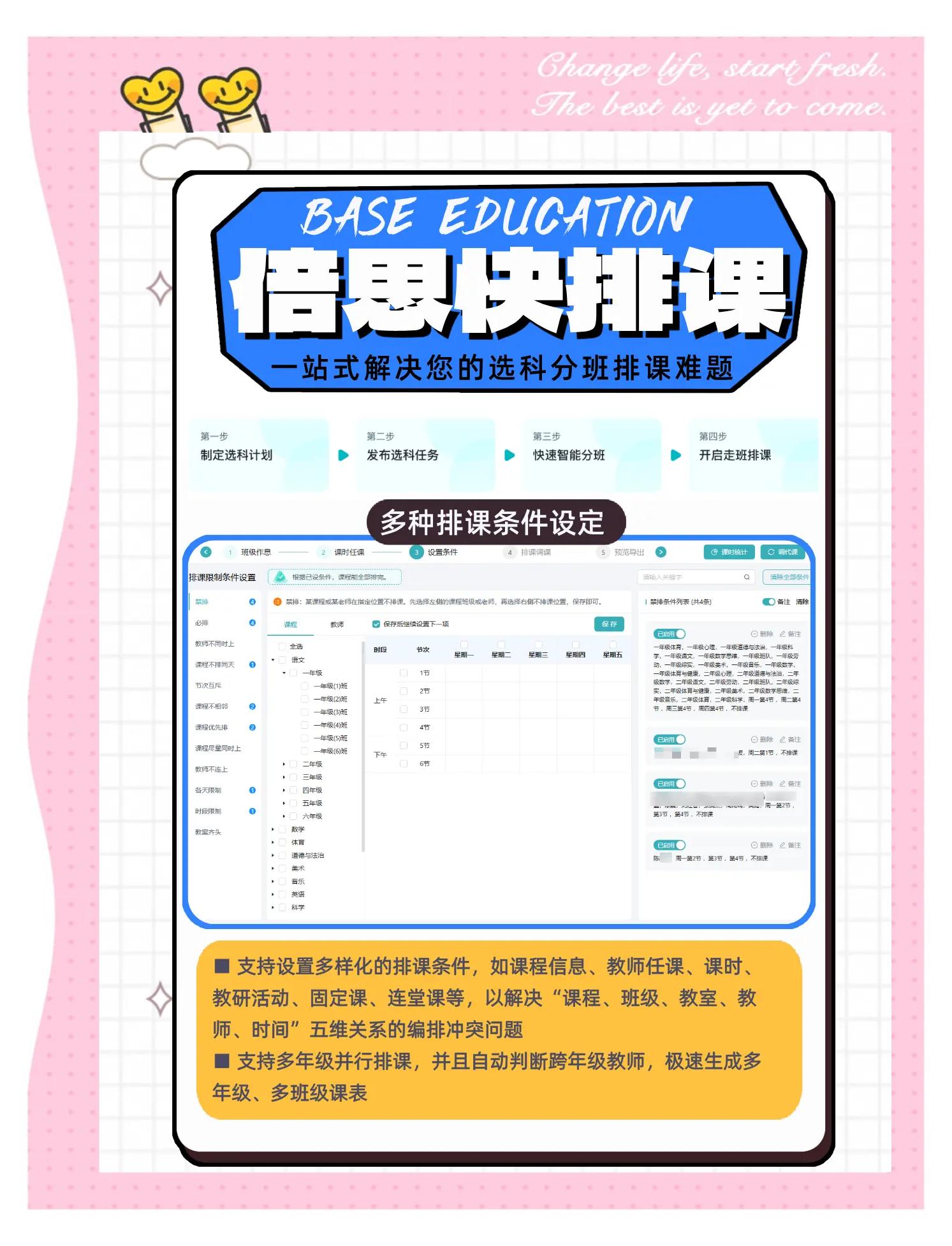 免费排课软件测评:谁是最佳选择?-软件技巧