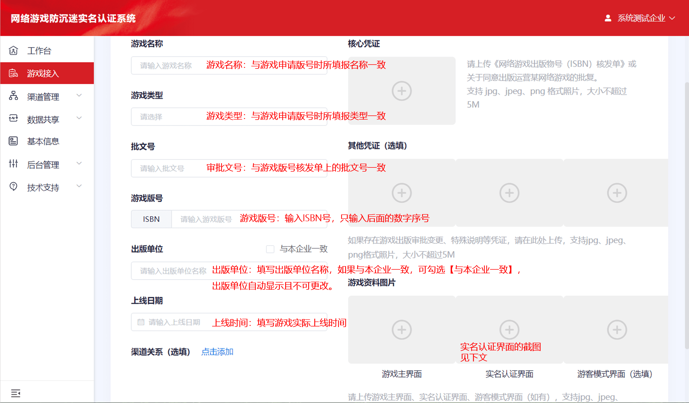 网易云游戏如何进行实名认证?网易云游戏实名认证操作方法