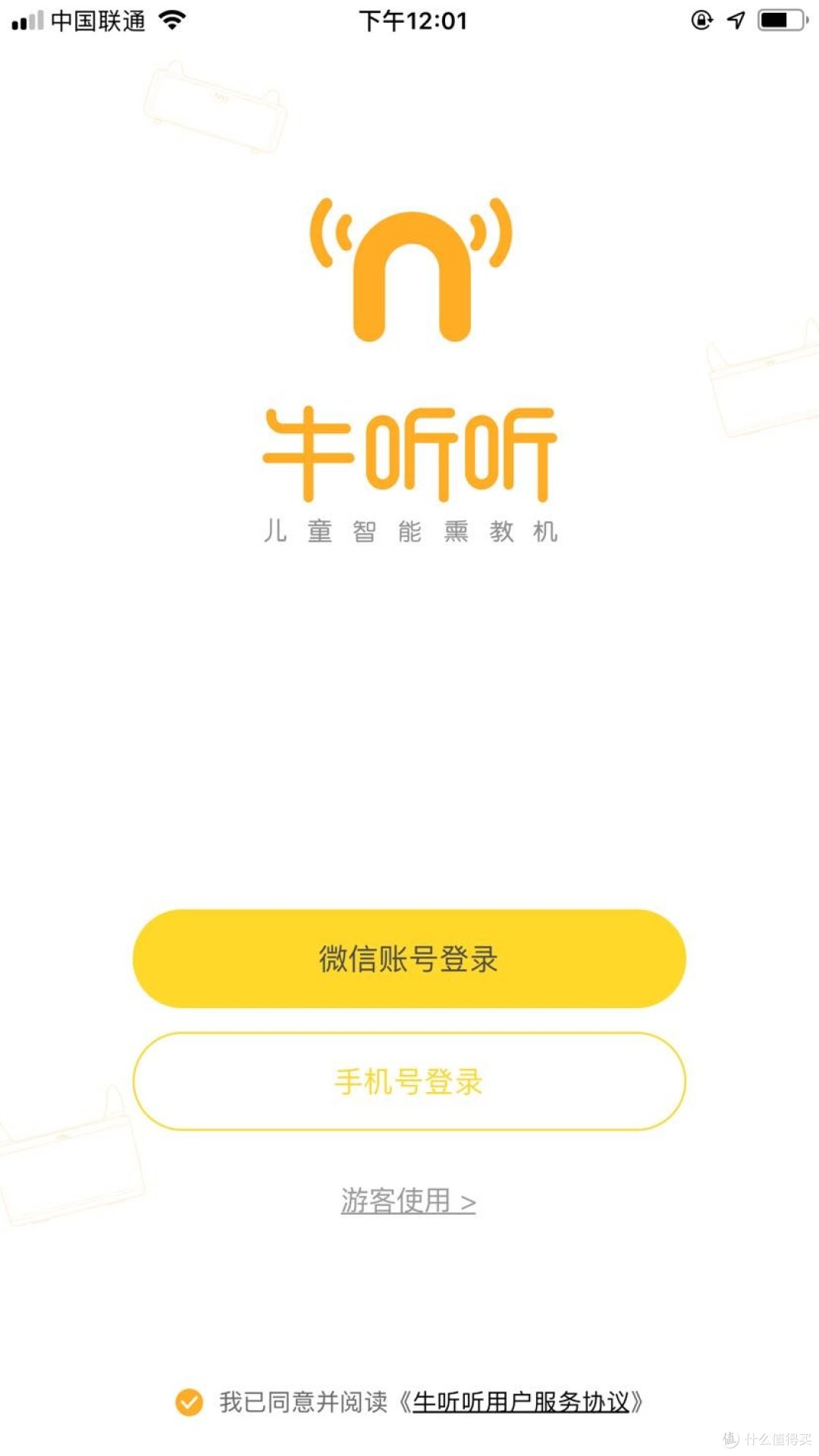 【牛听听官网介绍】牛听听电子教育牛听听(中国)公司简介