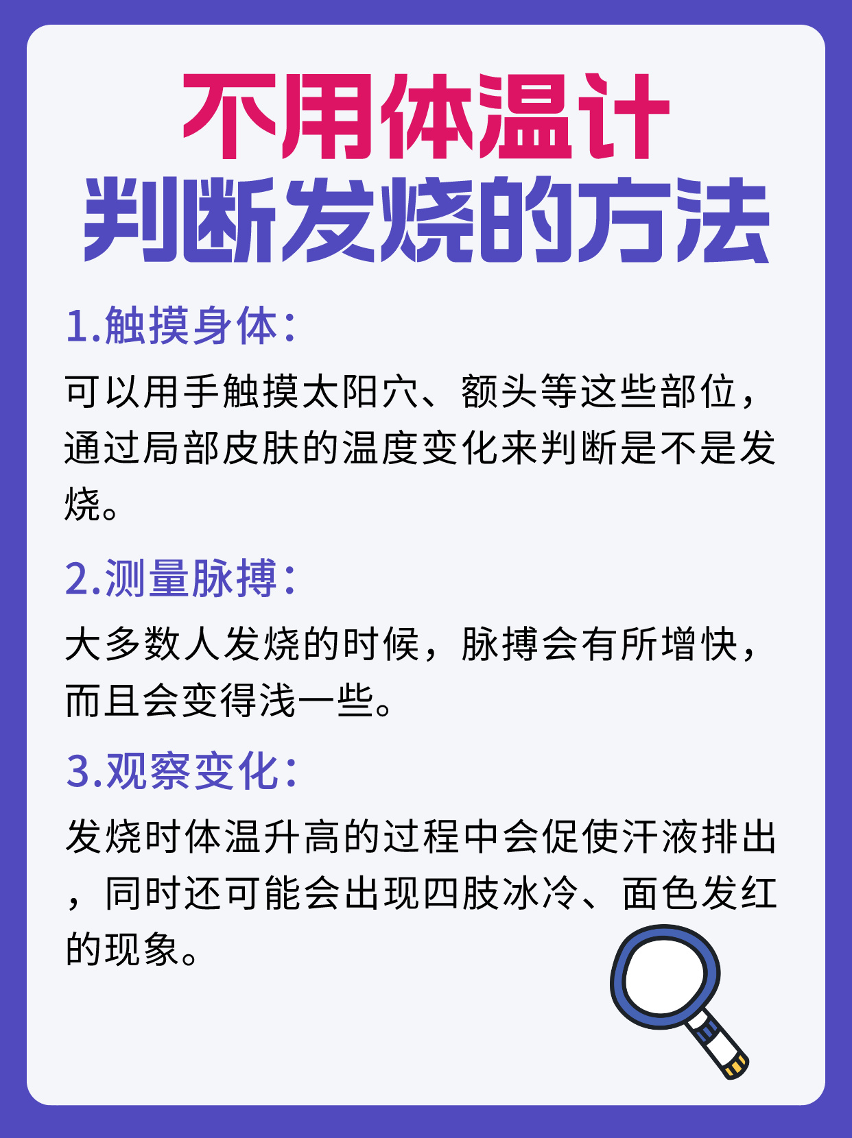手机APP可以测量体温,误差仅0.229°C_业界资讯