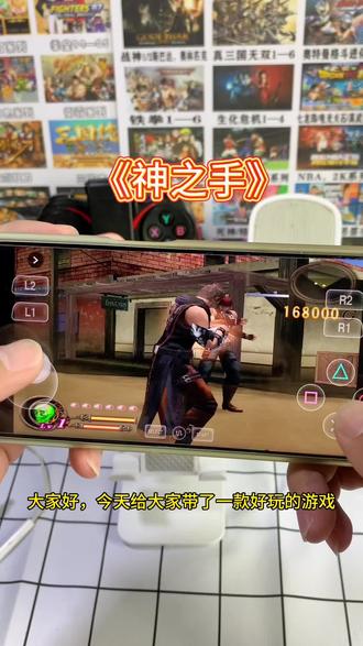 【传奇:神之手】传奇:神之手单机游戏免费下载