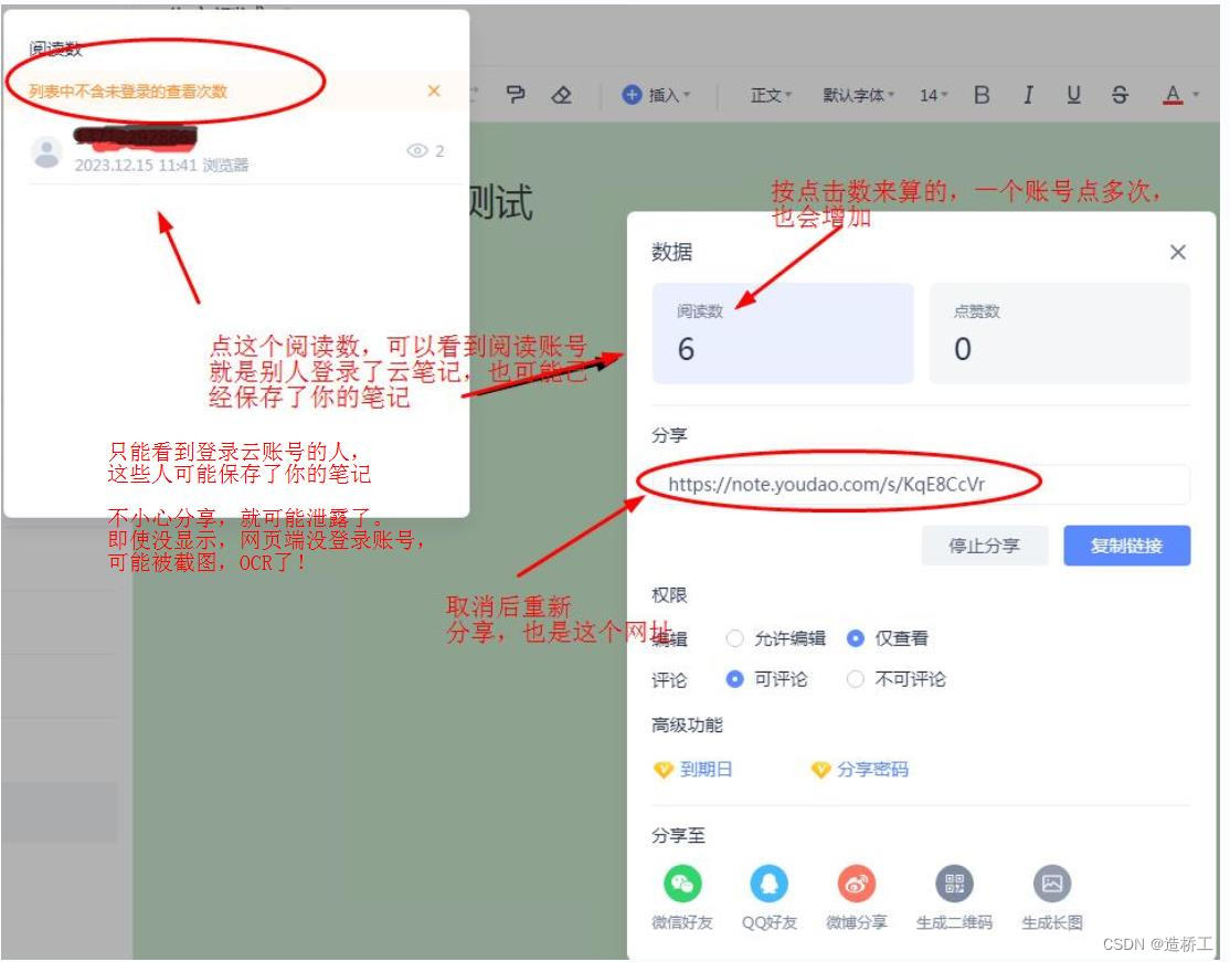 【有道云笔记怎么用】有道云笔记好不好_使用技巧