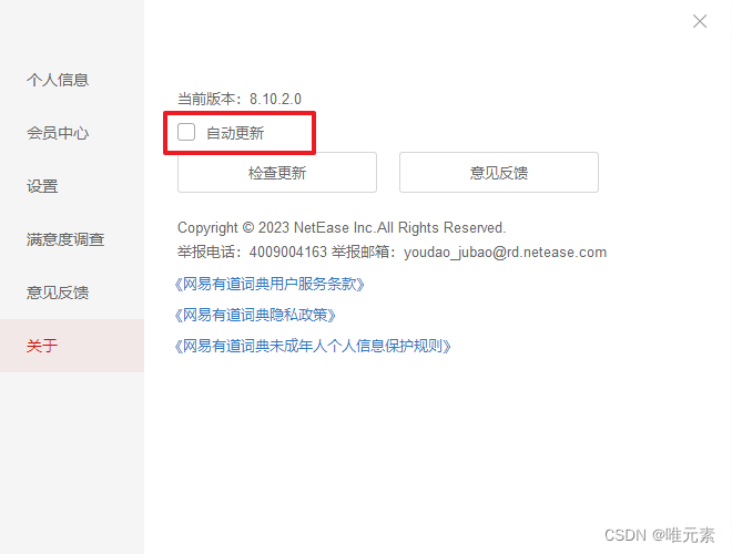 有道词典中使用截屏翻译的详细操作步骤-软件技巧