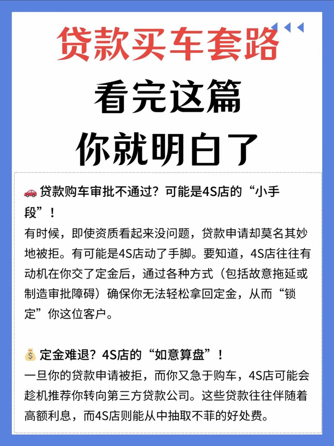 0元购车"分期付款的电动车背后,竟全是套路_电动车新闻