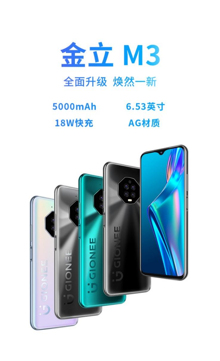 金立M6和8848M5谁更物有所值?这样的手机你买不?