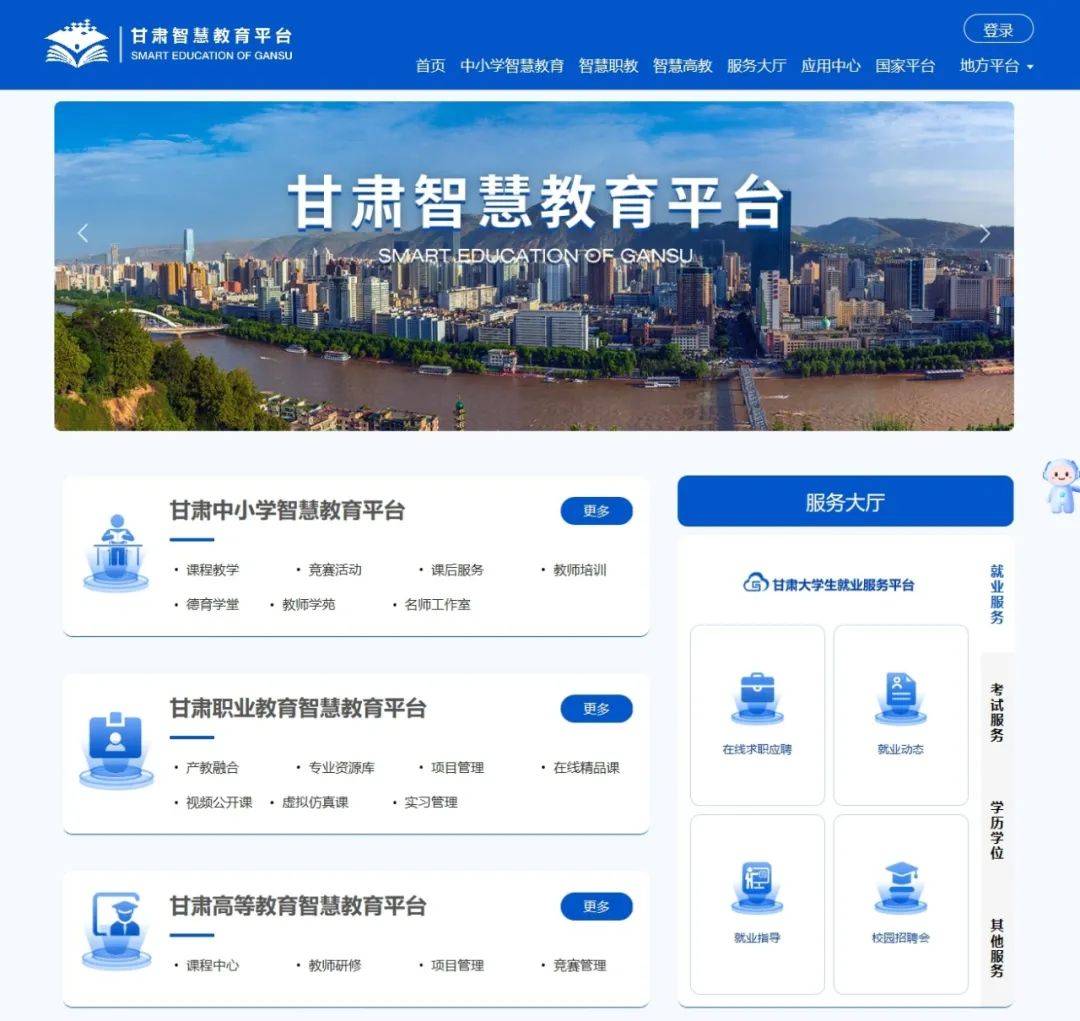 【数字通云平台智慧教育】数字通云平台智慧教育2.0