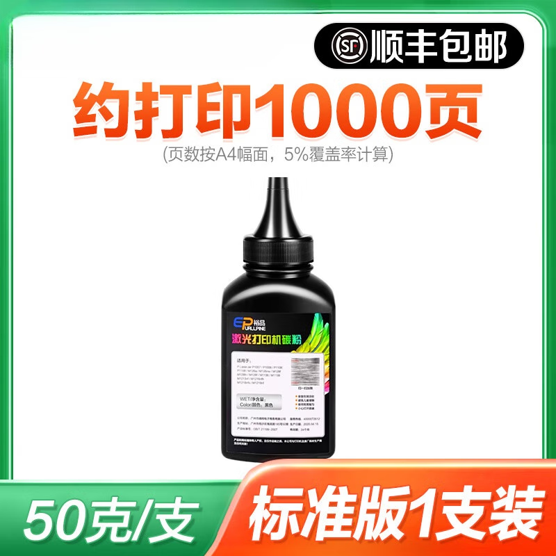 【惠普1108打印机】惠普1108打印机最新信息