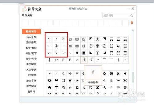word里头的长箭头怎么打出来,有什么快捷方式