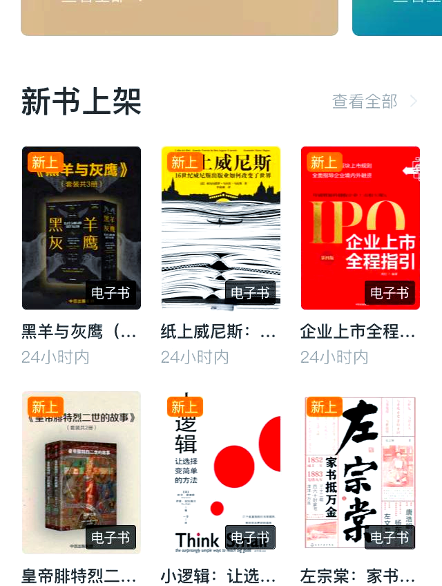 看书软件软件大全十款常用看书软件软件排行榜-软件技巧