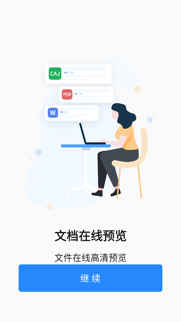 五款热门的五CAJ阅读器软件推荐-软件技巧
