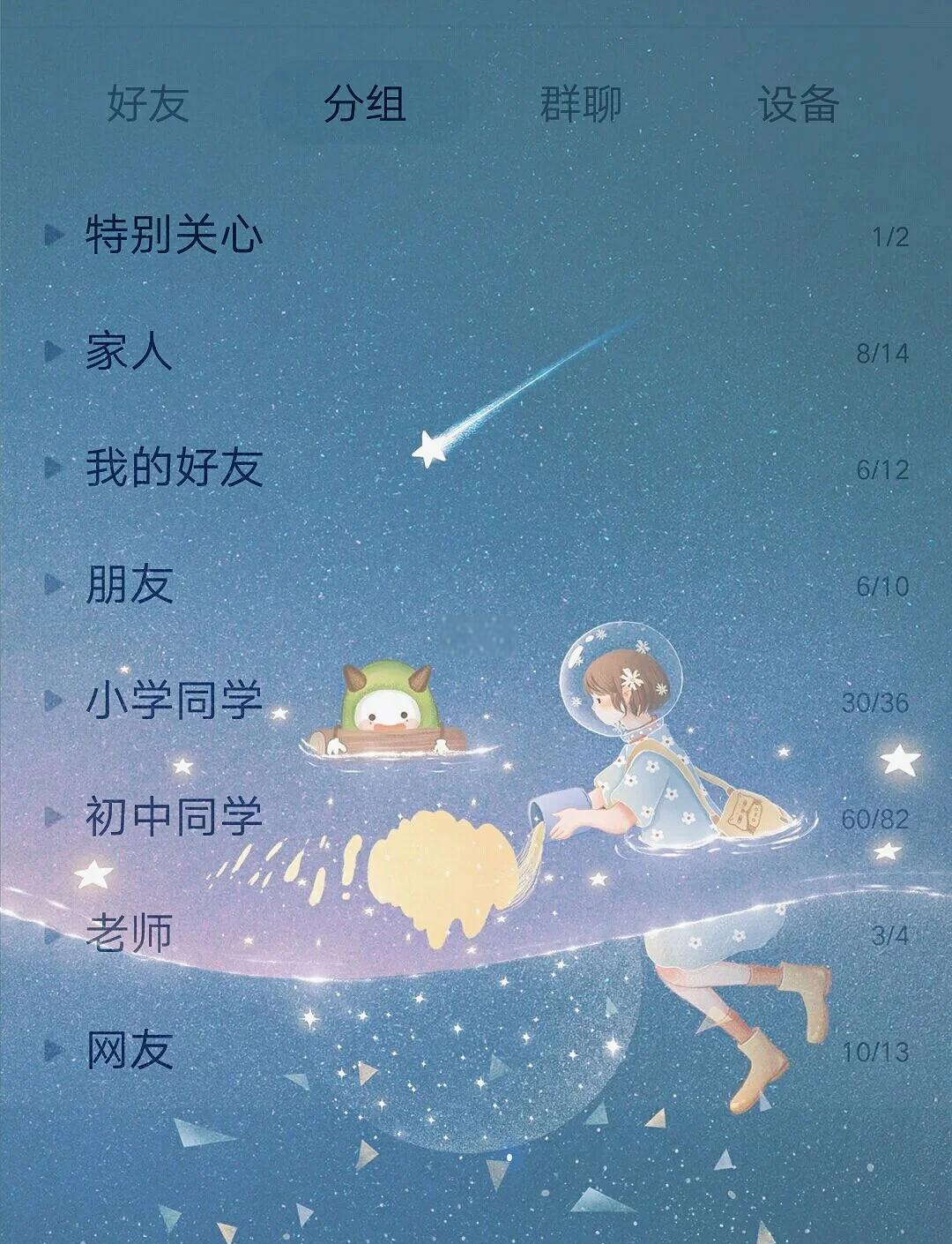 qq封面怎么设置qq设置封面的简单步骤流程-软件技巧