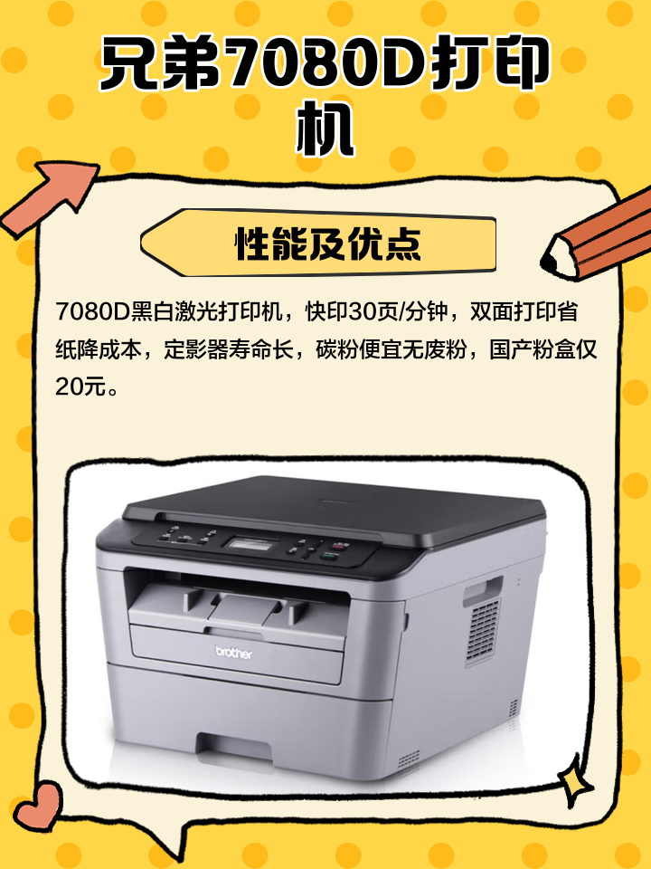 【兄弟7450驱动下载】兄弟7450驱动程序官方下载