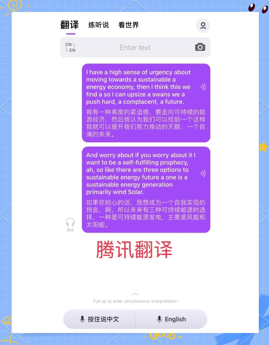 翻译软件软件选择哪些高人气免费翻译软件软件推荐