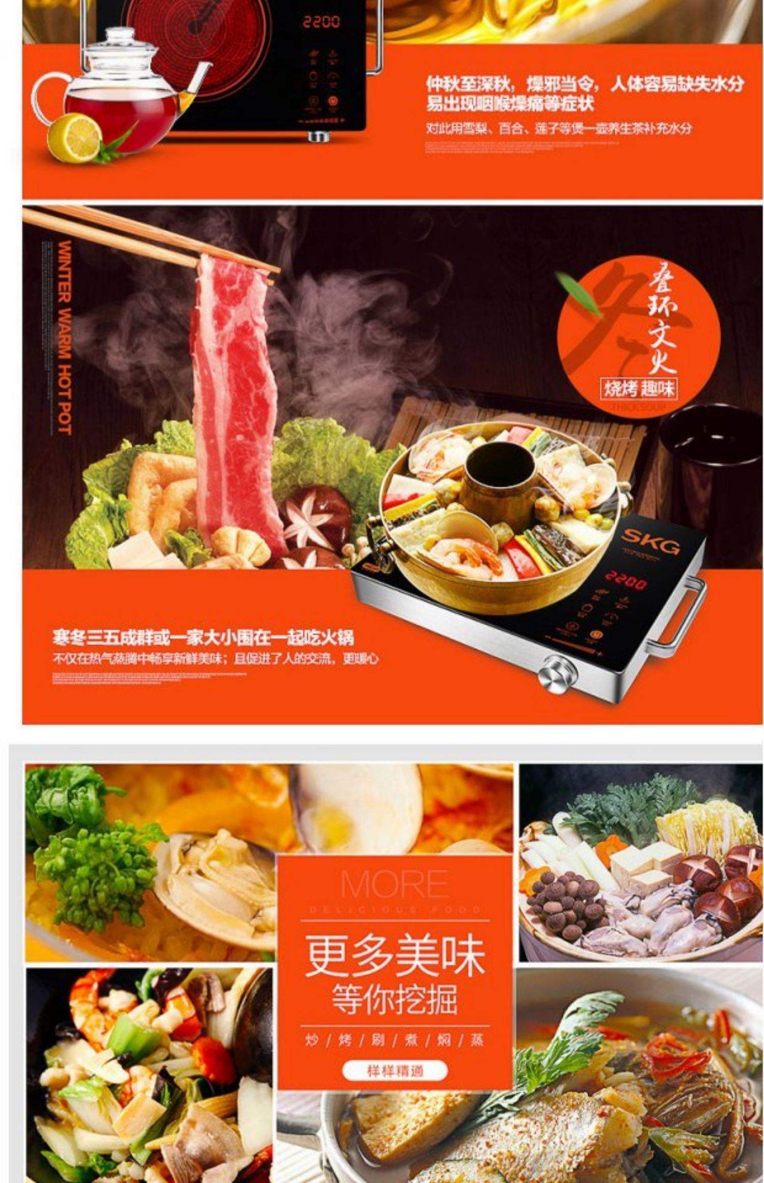 零辐射吃的安心SKG远红外电陶炉288元