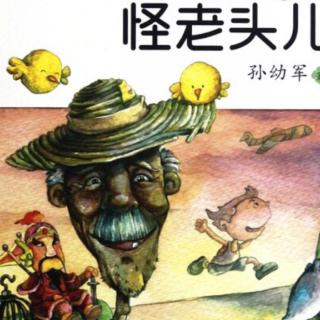 动画片《怪老头》结局是什么?星星是不是回不去啦?