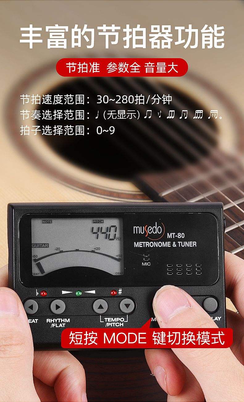 【最好用的吉他调音器】吉他调音器官方免费下载