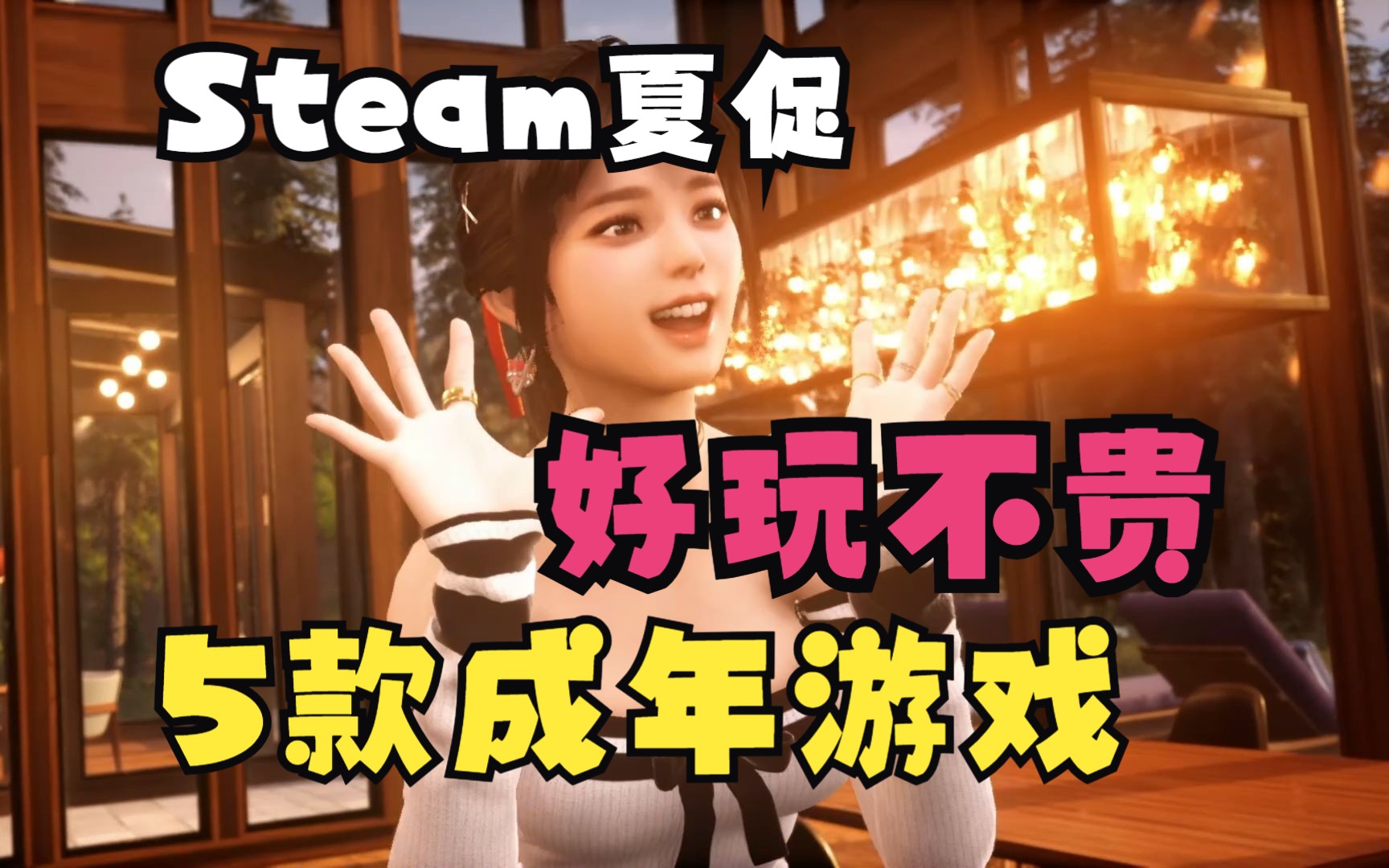 成人游戏有哪些好玩十大耐玩成人游戏排行_游戏单机游戏