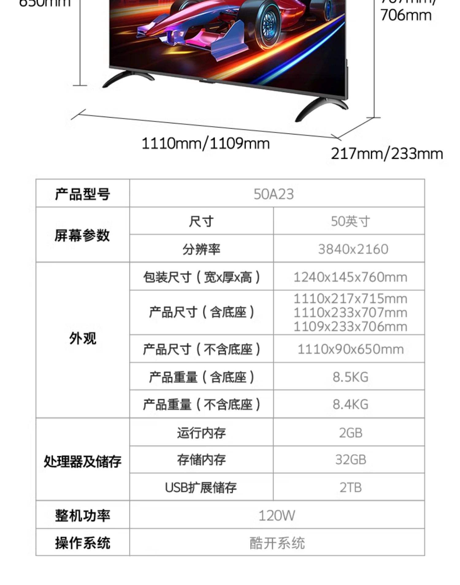 【新飞32英寸液晶电视参数】新飞32英寸液晶电视电视参数