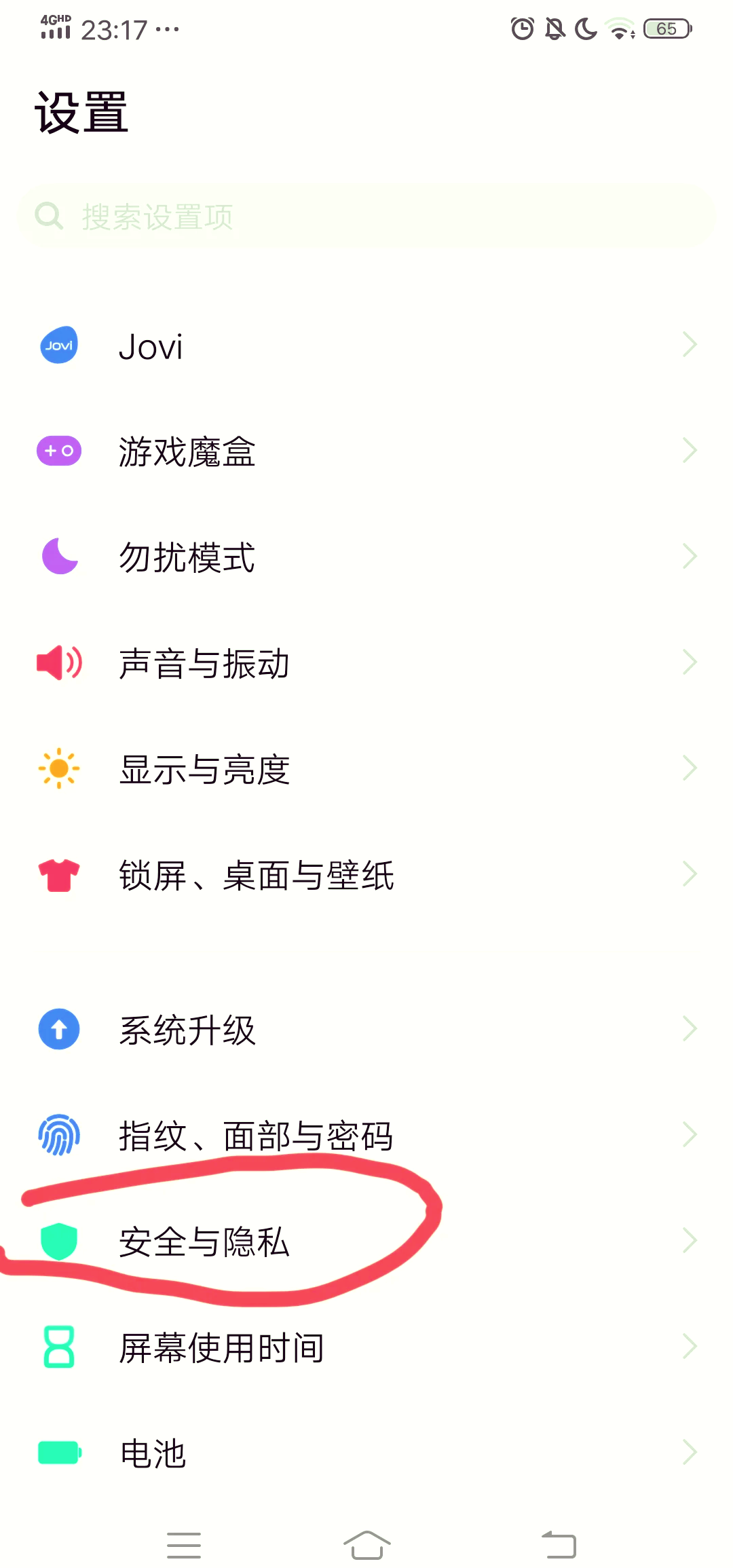 微信安全码忘记了怎么重设?微信安全码重设教程-软件技巧