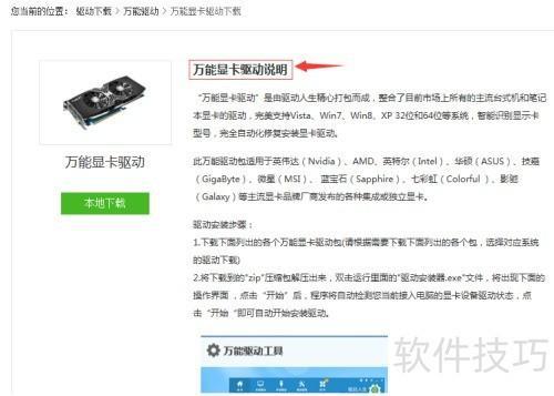 主板驱动,显示驱动,显卡驱动都有什么用是干什么的?
