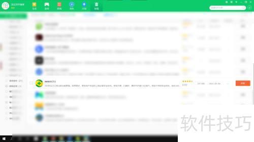 巧用360安全卫士强力删除卸载顽固软件-软件技巧