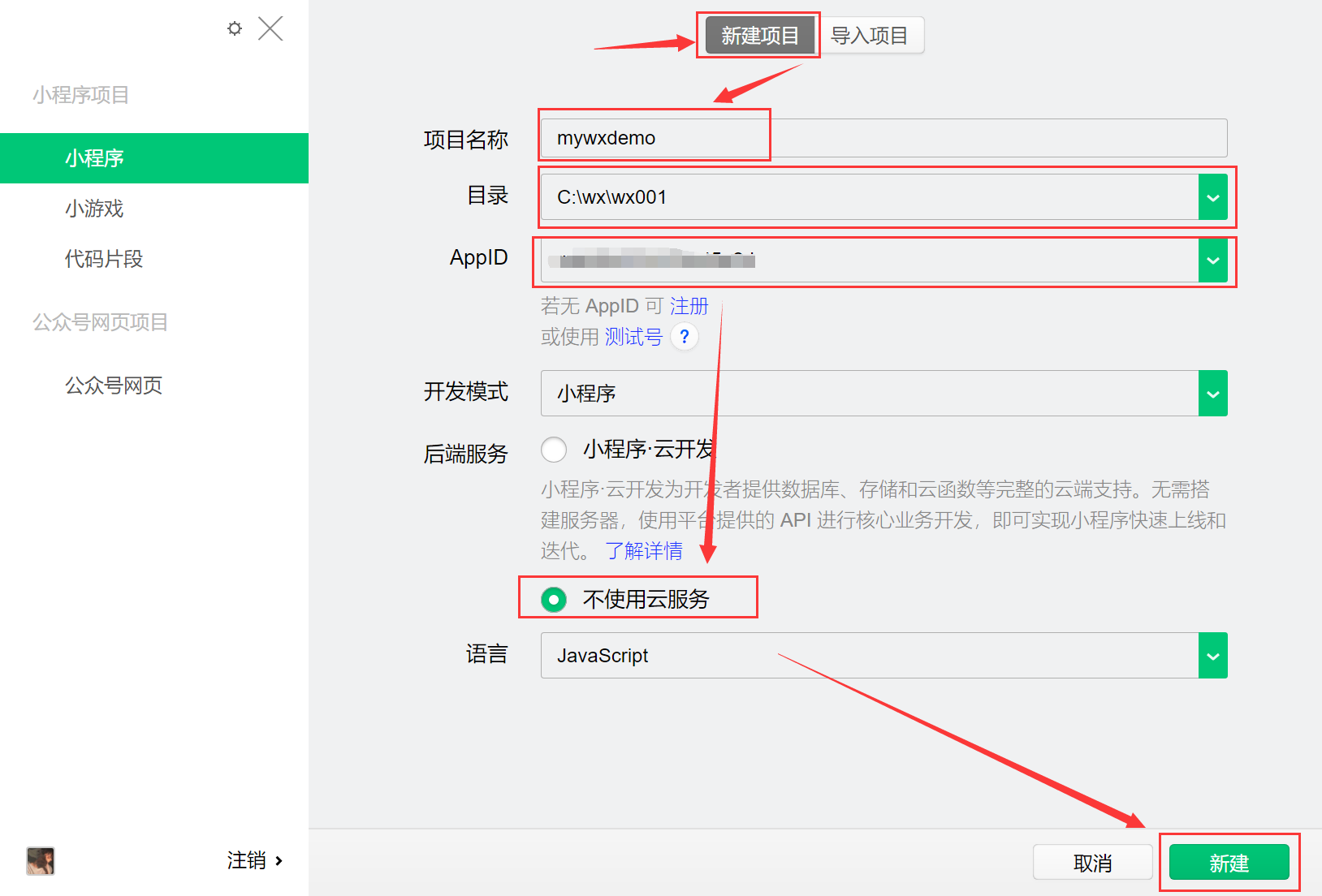 微信我的小程序在哪儿找(微信我的小程序在哪里)