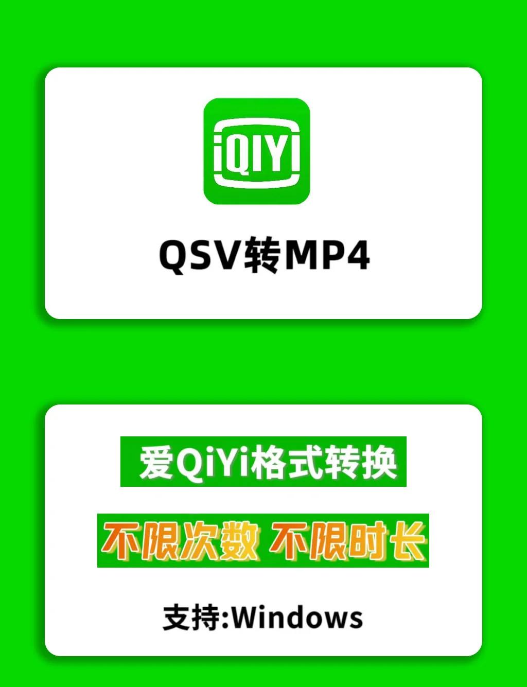 爱奇艺万能播放器怎么清理文件无痕播放了解下-软件技巧