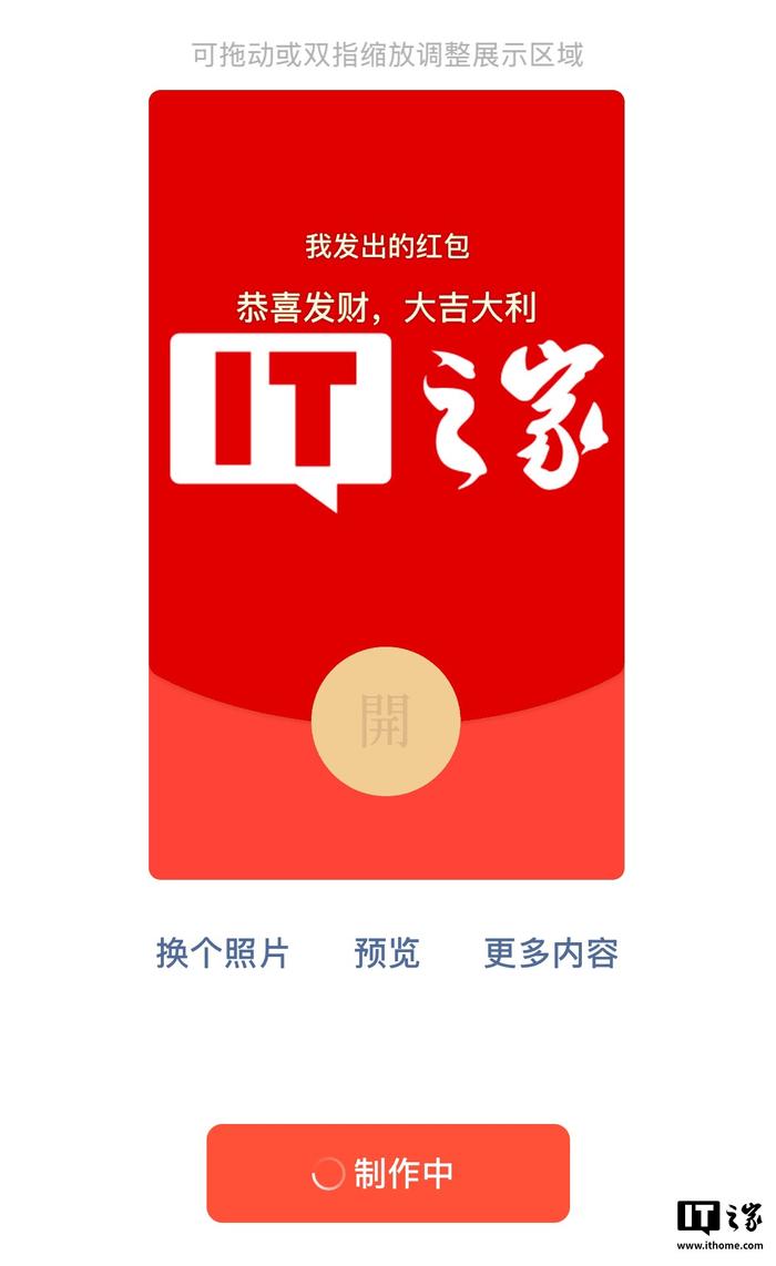 企业微信红包封面怎么设置,如何添加红包封面-软件技巧