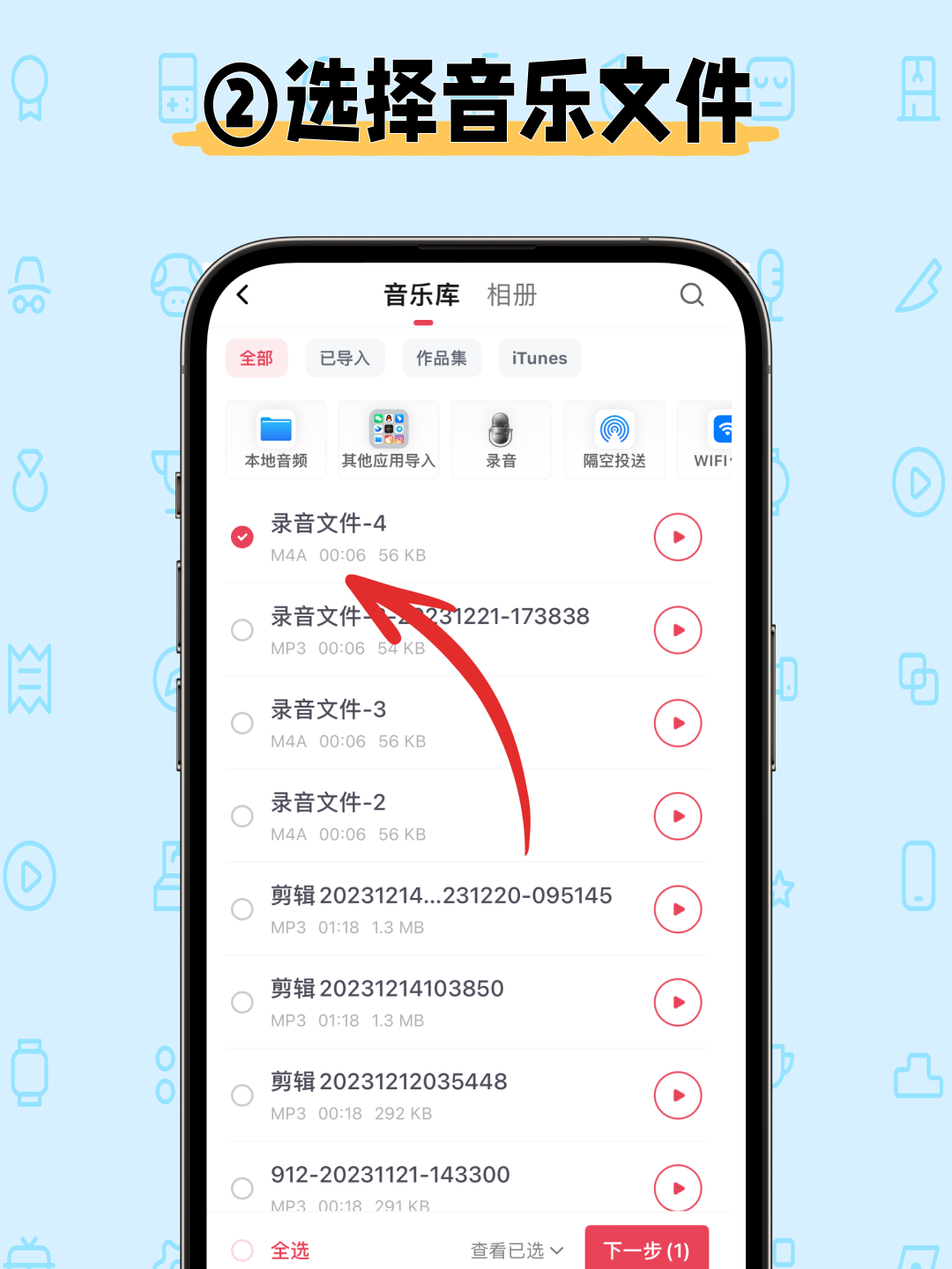 抖音怎么切换到听抖音的模式?抖音切换到听抖音模式的方法