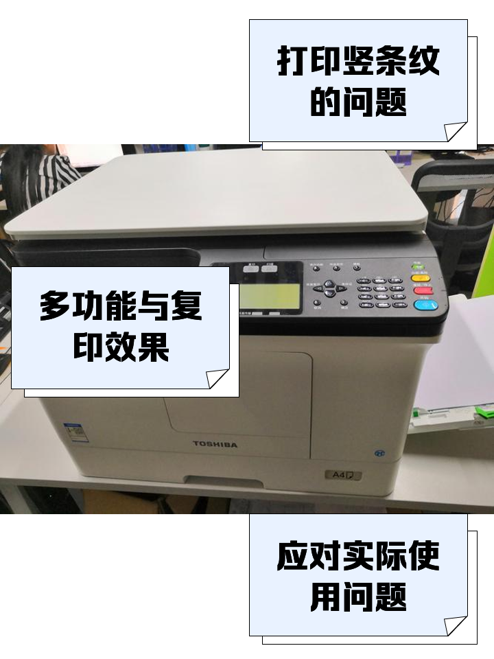【东芝223复印机】东芝223复印机最新信息