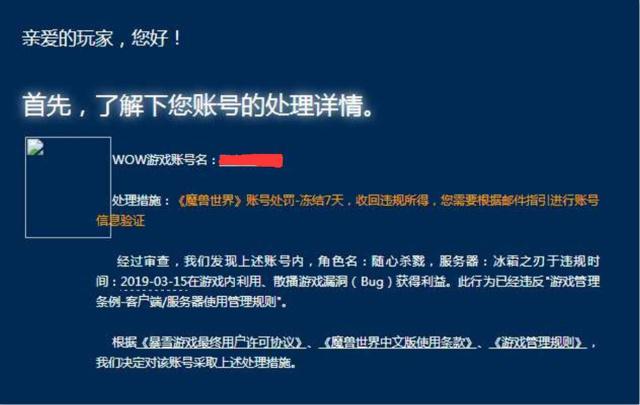 魔兽世界5.2《雷神再临》补丁说明_游戏网页游戏