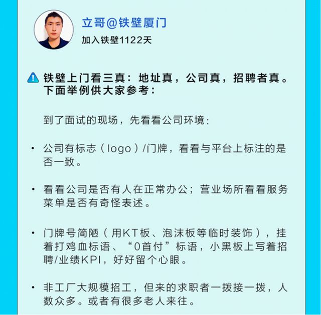 【Boss直聘】Boss直聘手机版免费下载