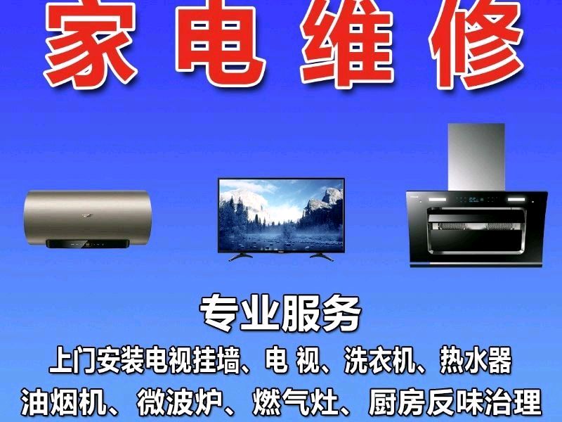 〖求助〗有人知道SONY电视上门修理一般费用多少吗