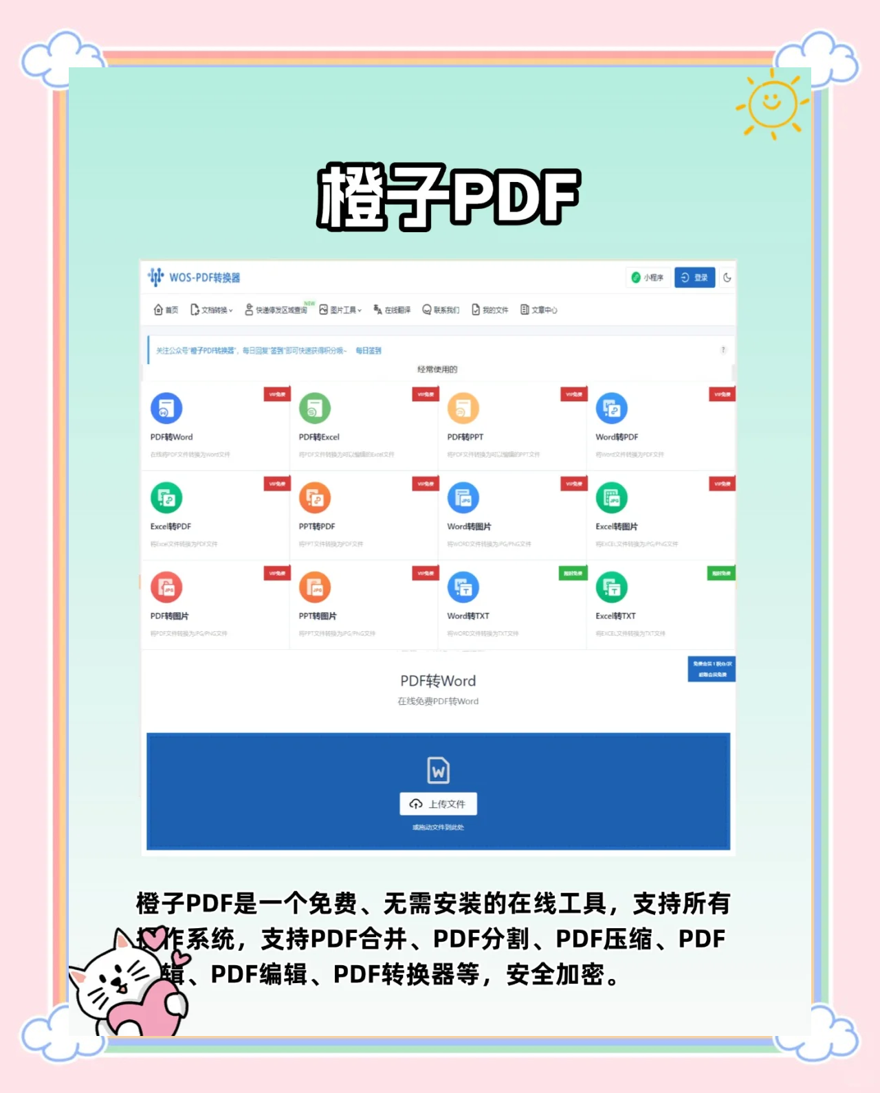 精选五款免费汉化工具,让你轻松使用中文-软件技巧